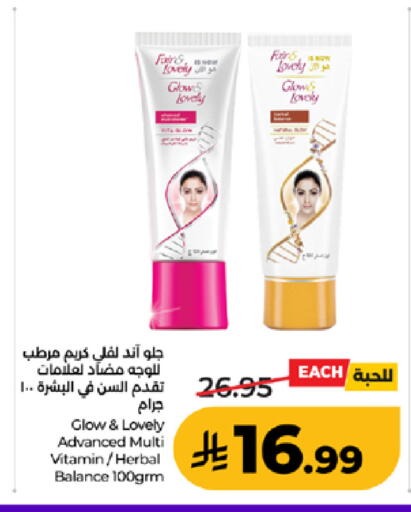 available at لولو هايبرماركت in مملكة العربية السعودية, السعودية, سعودية - جدة