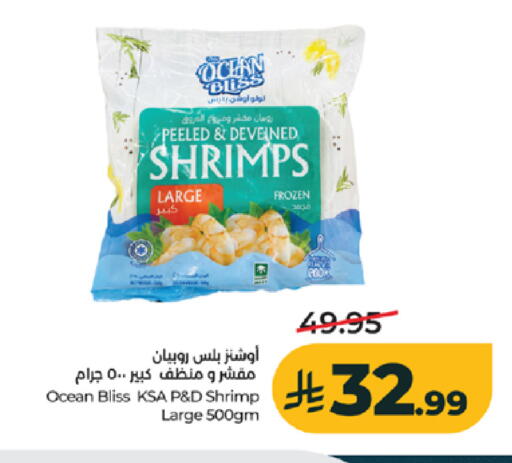 available at لولو هايبرماركت in مملكة العربية السعودية, السعودية, سعودية - جدة