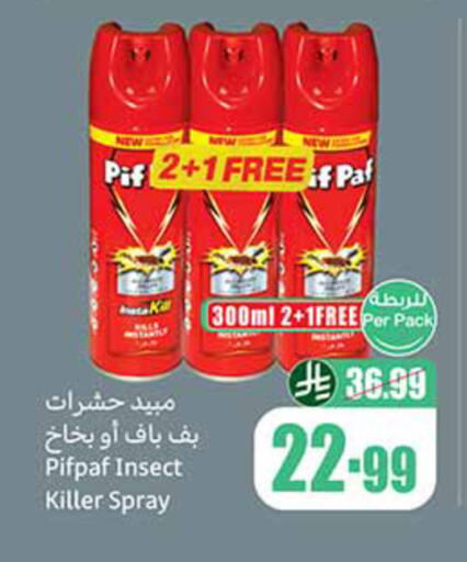 available at أسواق عبد الله العثيم in مملكة العربية السعودية, السعودية, سعودية - خميس مشيط