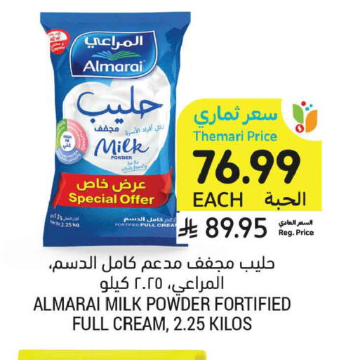 available at أسواق التميمي in مملكة العربية السعودية, السعودية, سعودية - الخبر‎
