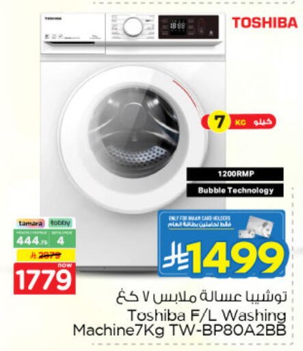 available at نستو in مملكة العربية السعودية, السعودية, سعودية - الخرج