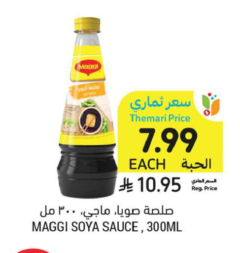 available at أسواق التميمي in مملكة العربية السعودية, السعودية, سعودية - الخبر‎