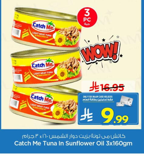 available at نستو in مملكة العربية السعودية, السعودية, سعودية - الخبر‎