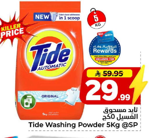 available at هايبر الوفاء in مملكة العربية السعودية, السعودية, سعودية - جدة