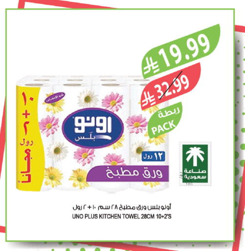 available at Farm  in KSA, Saudi Arabia, Saudi - Al-Kharj