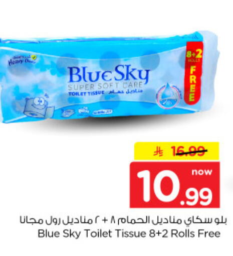 available at نستو in مملكة العربية السعودية, السعودية, سعودية - الخرج