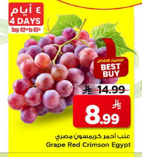 from Egypt available at Mark & Save in KSA, Saudi Arabia, Saudi - Al Khobar