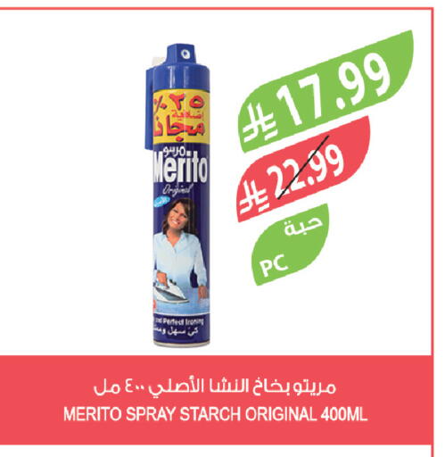 available at المزرعة in مملكة العربية السعودية, السعودية, سعودية - تبوك