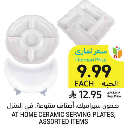 available at أسواق التميمي in مملكة العربية السعودية, السعودية, سعودية - الخبر‎