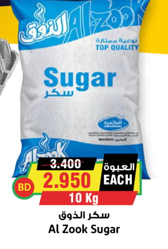 available at Prime Markets in Bahrain