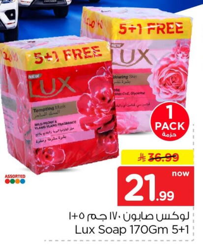 available at Nesto in KSA, Saudi Arabia, Saudi - Al Khobar