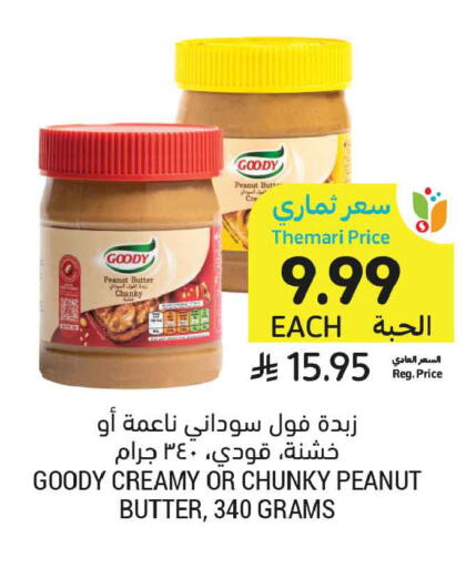 available at Tamimi Market in KSA, Saudi Arabia, Saudi - Tabuk