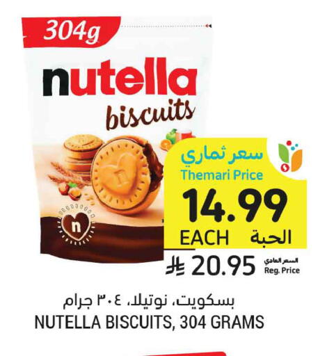 available at أسواق التميمي in مملكة العربية السعودية, السعودية, سعودية - جدة