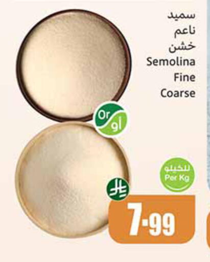 available at أسواق عبد الله العثيم in مملكة العربية السعودية, السعودية, سعودية - الخرج