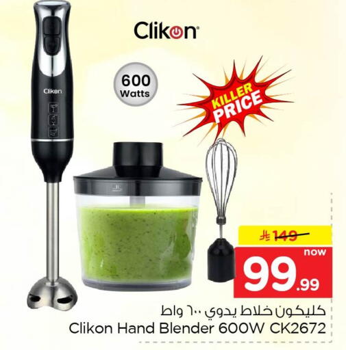 available at Nesto in KSA, Saudi Arabia, Saudi - Al Khobar