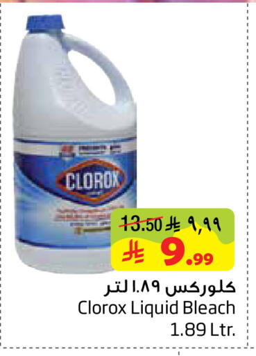 available at Layan Hyper in KSA, Saudi Arabia, Saudi - Al Khobar