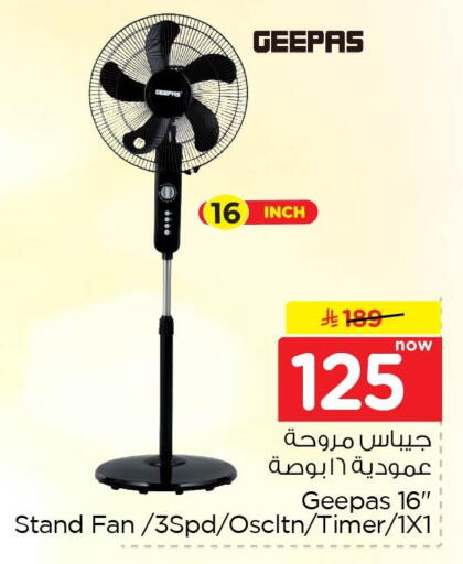 available at Nesto in KSA, Saudi Arabia, Saudi - Al Khobar