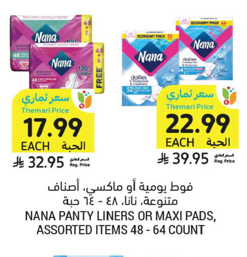 available at أسواق التميمي in مملكة العربية السعودية, السعودية, سعودية - المدينة المنورة