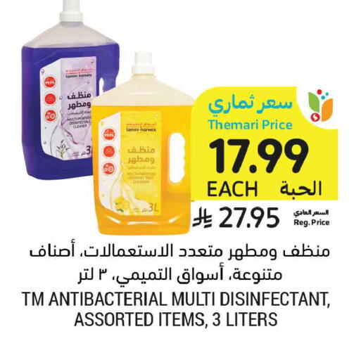 available at أسواق التميمي in مملكة العربية السعودية, السعودية, سعودية - الخبر‎