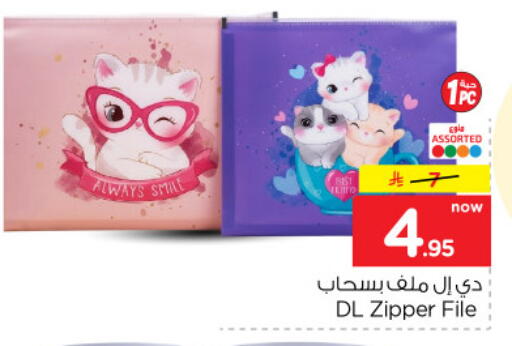 available at Nesto in KSA, Saudi Arabia, Saudi - Al-Kharj
