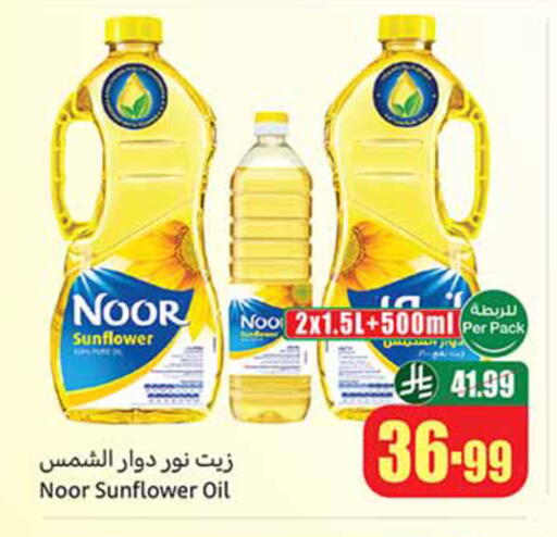 available at أسواق عبد الله العثيم in مملكة العربية السعودية, السعودية, سعودية - تبوك