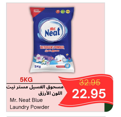 available at Al Basma Al Khalida Markets in KSA, Saudi Arabia, Saudi - Khamis Mushait