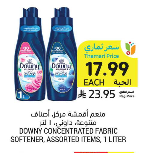 available at أسواق التميمي in مملكة العربية السعودية, السعودية, سعودية - الخبر‎