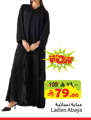 available at Layan Hyper in KSA, Saudi Arabia, Saudi - Al Khobar