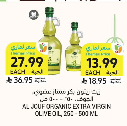 available at أسواق التميمي in مملكة العربية السعودية, السعودية, سعودية - الخبر‎