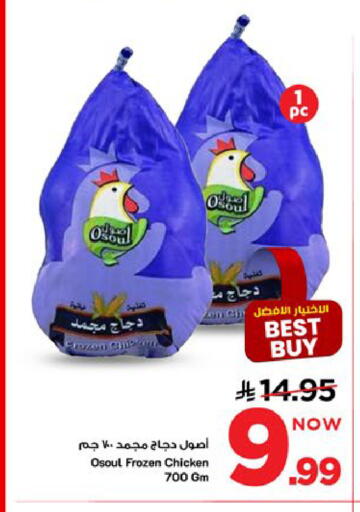 available at Mark & Save in KSA, Saudi Arabia, Saudi - Al Khobar
