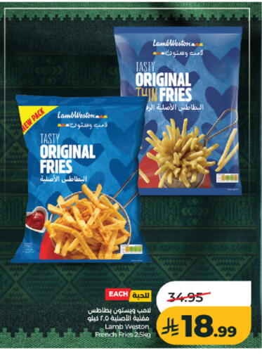 available at لولو هايبرماركت in مملكة العربية السعودية, السعودية, سعودية - جدة