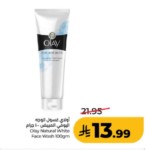 available at لولو هايبرماركت in مملكة العربية السعودية, السعودية, سعودية - جدة