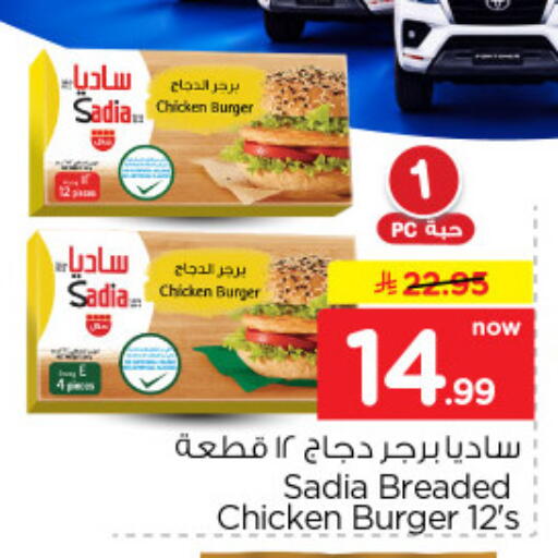 available at نستو in مملكة العربية السعودية, السعودية, سعودية - الخرج