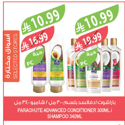 Coconut Avocado Rosemary available at Farm  in KSA, Saudi Arabia, Saudi - Tabuk