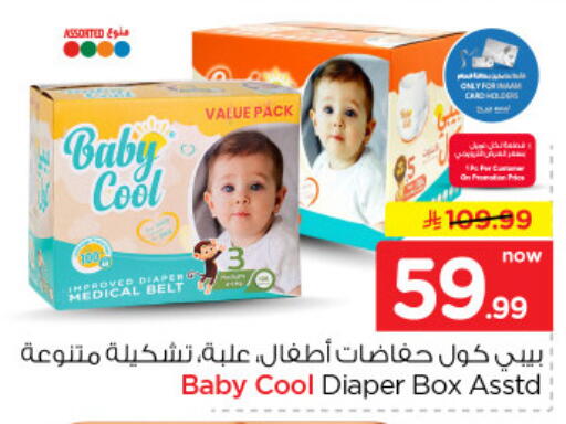 available at Nesto in KSA, Saudi Arabia, Saudi - Riyadh