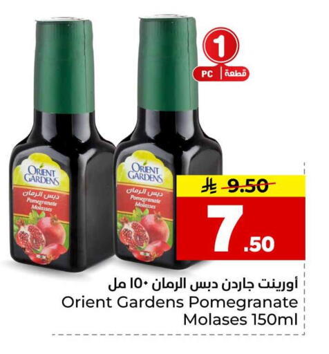 Pomegranate available at Hyper Al Wafa in KSA, Saudi Arabia, Saudi - Al-Kharj