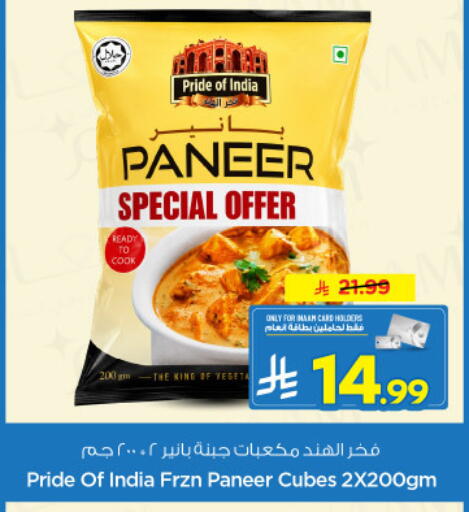 available at نستو in مملكة العربية السعودية, السعودية, سعودية - الخرج