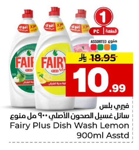 Lemon available at Hyper Al Wafa in KSA, Saudi Arabia, Saudi - Jeddah