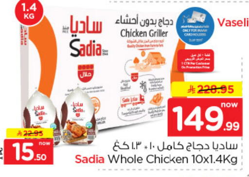 available at Nesto in KSA, Saudi Arabia, Saudi - Riyadh