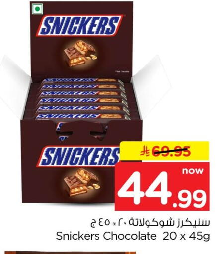 available at Nesto in KSA, Saudi Arabia, Saudi - Al Khobar
