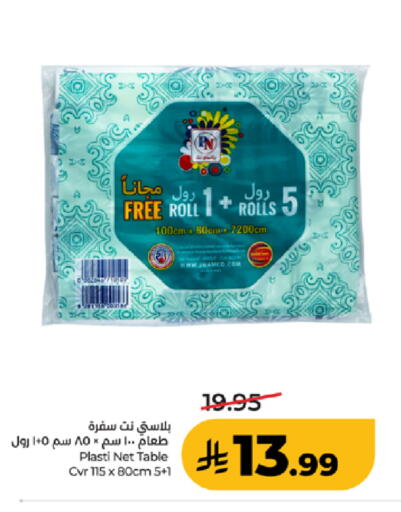 available at لولو هايبرماركت in مملكة العربية السعودية, السعودية, سعودية - تبوك