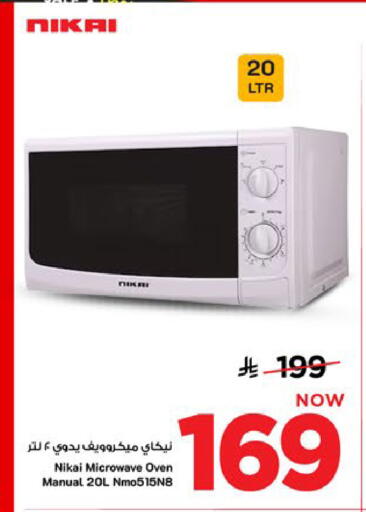 available at Mark & Save in KSA, Saudi Arabia, Saudi - Al Khobar