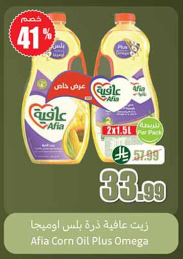 available at Othaim Markets in KSA, Saudi Arabia, Saudi - Al Khobar