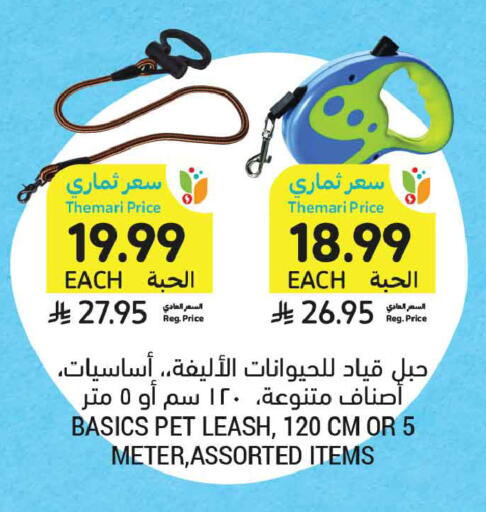 available at أسواق التميمي in مملكة العربية السعودية, السعودية, سعودية - الخبر‎