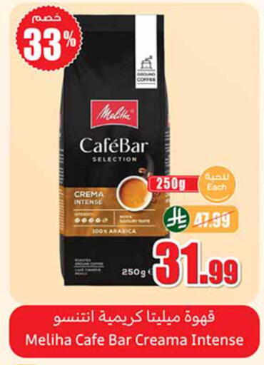 available at Othaim Markets in KSA, Saudi Arabia, Saudi - Al-Kharj
