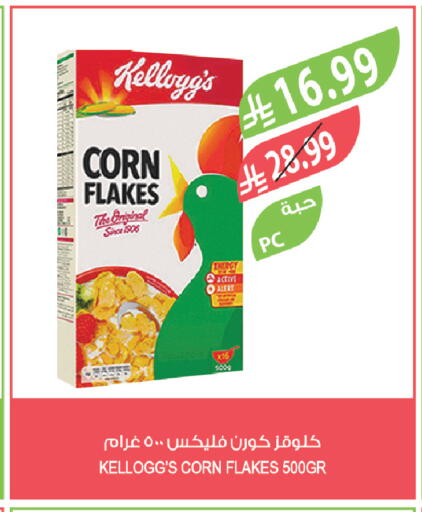 available at المزرعة in مملكة العربية السعودية, السعودية, سعودية - الخرج
