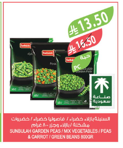 Peas Carrot available at Farm  in KSA, Saudi Arabia, Saudi - Al-Kharj