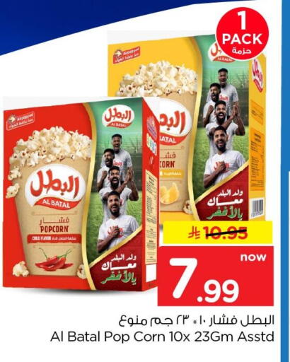 available at Nesto in KSA, Saudi Arabia, Saudi - Al Khobar