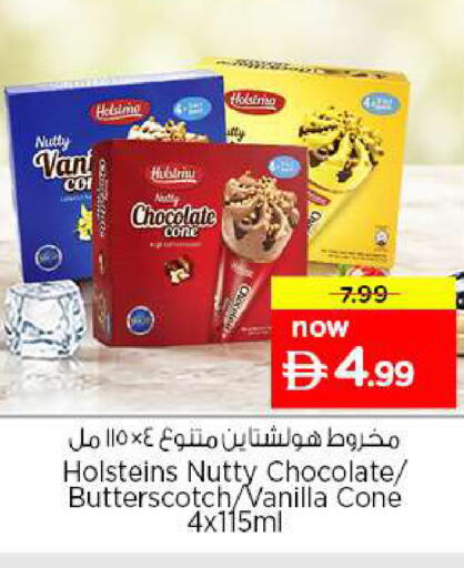 Vanilla available at نستو هايبرماركت in الإمارات العربية المتحدة , الامارات - الشارقة / عجمان