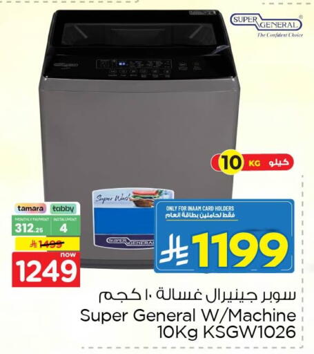 available at Nesto in KSA, Saudi Arabia, Saudi - Al Khobar